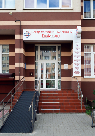 Центр Семейной Медицины "ЕваМария"